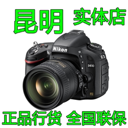 Nikon D610 SLR camera D610 24-120mm kit ຂອງແທ້ມີໃບອະນຸຍາດ Kunming physical store