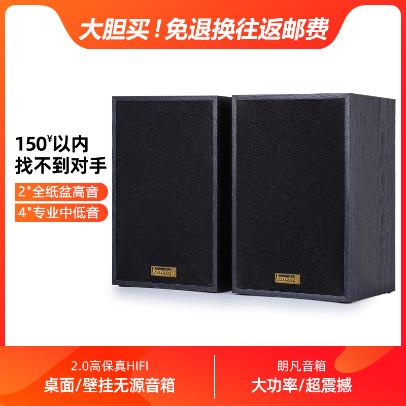 4 inch 2 0 high-fidelity passive bookshelf desktop wall-mounted car CD machine to change home speaker 2 1 sub-machine satellite box