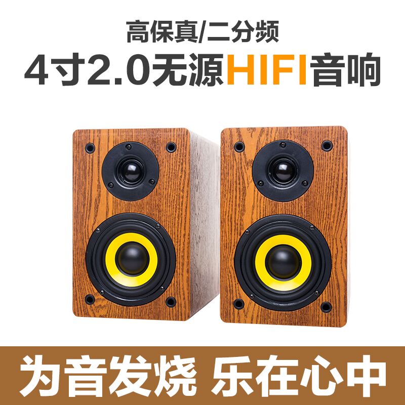 4 inch audiophile grade passive speaker high fidelity hifi bookshelf box home theater surround car machine to change home audio