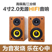 4-inch fever-grade passive speaker high-fidelity hifi bookshelf box home theater surround car machine to change home audio