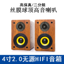 4 inch 2 0 high-fidelity hifi audiophile passive speaker bookshelf wooden car CD player to change home audio surround