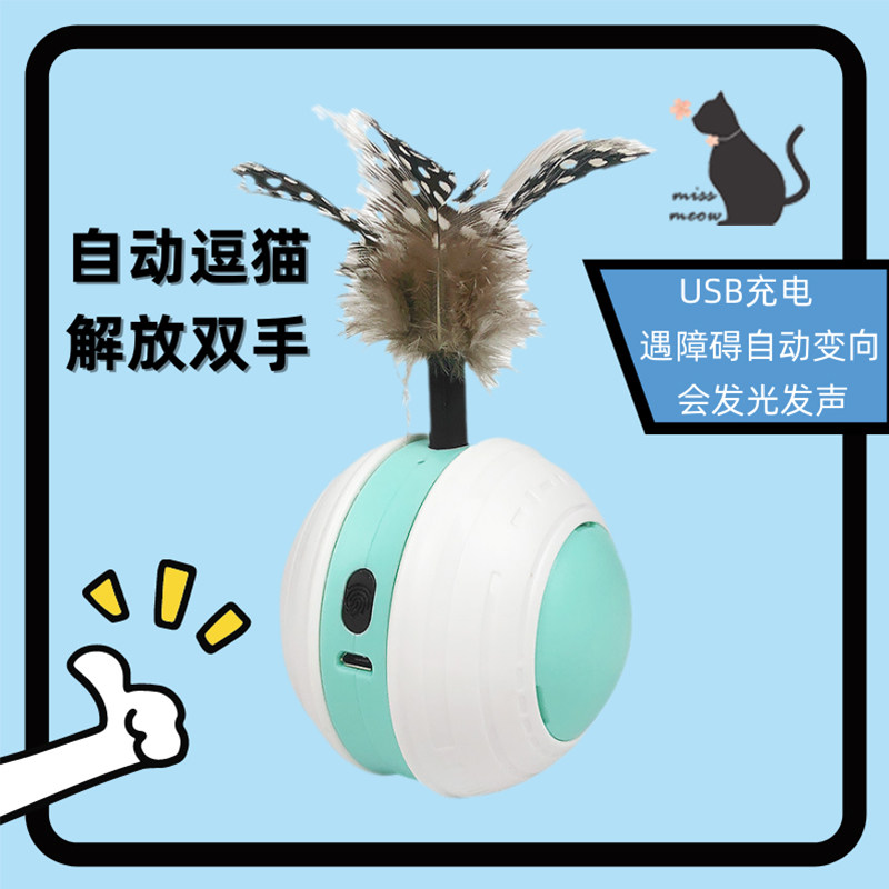 Automatic teasing of cat toy kittens self-hi to unsulking rolling sounding ball USB electric steering luminous cat supplies