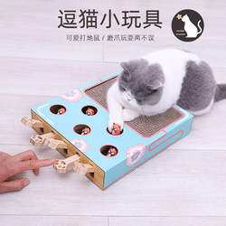 Cat Toy Whac-a-Mole Cat Scratching Board Claw Grinding Corrugated Paper Multifunctional Box to Amuse Cats and Relieve Boredom Creative Cat Supplies