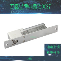 Recommended Hongtai Brand Electric Swap Lock 2 Line DCS7 6 Line DCS9 Electric Swap Lock Power Off Access Access Electric Swap Lock