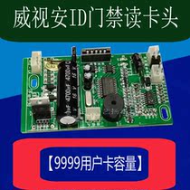 Vegan Brand Door Ban Machine Reading Head ID Swipe Card Reader Single Brush Double Brush Stainless Steel Rubber Shell Electronic Access Control