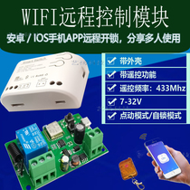 DIY Divine Instrumental General Access Control Modification Remote Control Easy Microlianz WIFI Switch Through-Breaker Voice Control Unlock