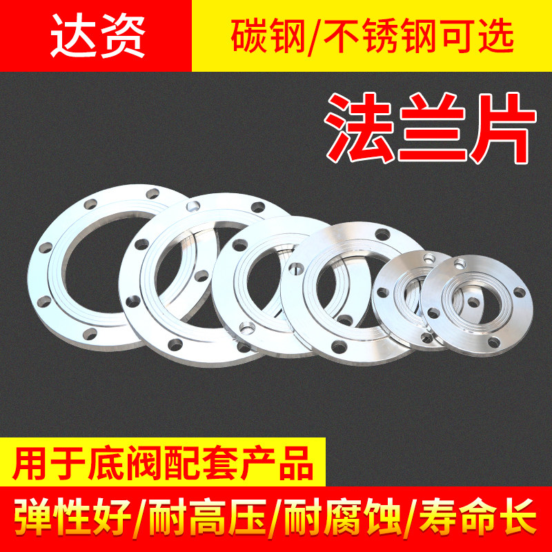 Flanged flanges Special flanges for bottom valves Special flanges for 6kg bottom valves Special flanges Accessories for bottom valves Supporting products for bottom valves