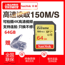 SanDisk 64G Camera Memory Card C10 High-speed 150M S Digital Micro SLR camera memory card SDXC card 64g