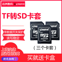 金士顿 SD卡套手机TF小卡转SD大卡相机卡套卡托MicroSD卡适配器