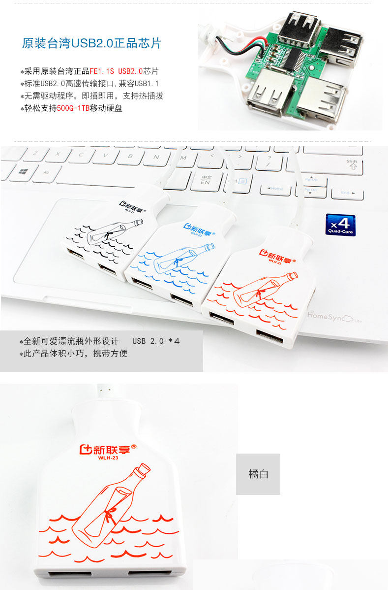 Hub USB - Ref 367033 Image 7