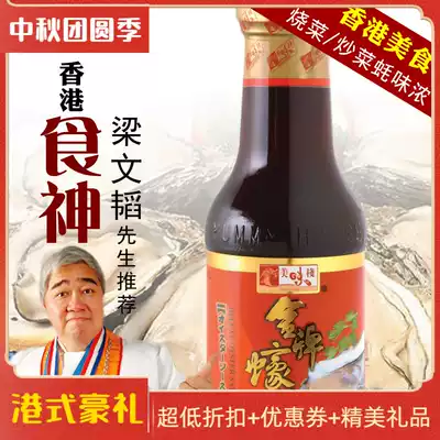 Hong Kong, China delicious oyster sauce sauce sauce mixed rice mixed with vegetables cooking 380g good taste imported good goods