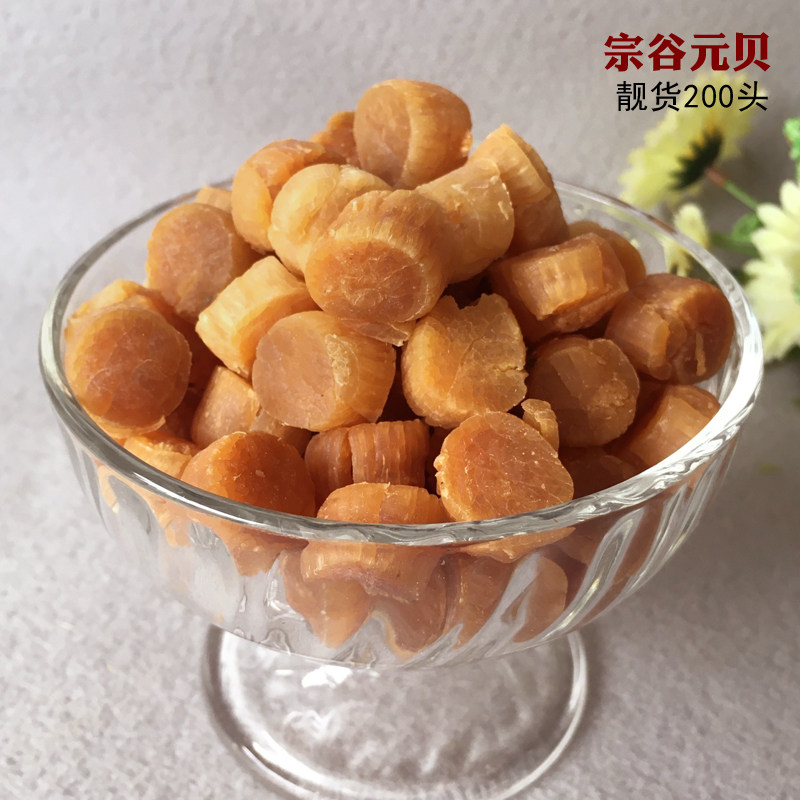 200-60 head Japanese Zong Gu Yuanbei fan Baiyao column dry goods color gold yellow fresh scented sweet size uniform 250g