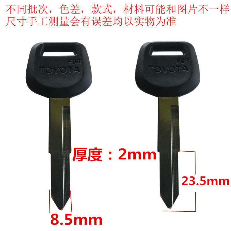 (F019a) glued single large handle sea lion Toyota left groove positive trough car key key material