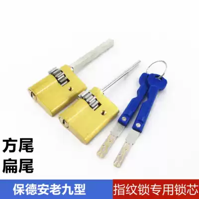 Factory direct sales automatic fingerprint lock special super C-class Baode elderly nine-type 11-tooth square tail flat tail lock core