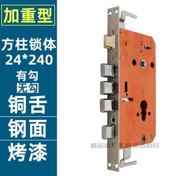 Orange painted heavy duty 24*240 lock body