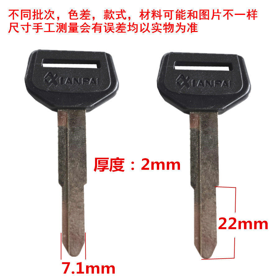 (F024b)Plastic single Toyota reverse groove right key material key embryo