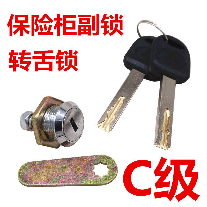 Promotional Electronic Safe Secondary Lock Turn-Tongue Lock Class C Blade Seven Bead Lock Replacement Upgrade Lock Emergency Lock Cylinder