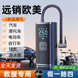 Car wireless air pump car portable car air pump electric car tire high pressure pump treasure