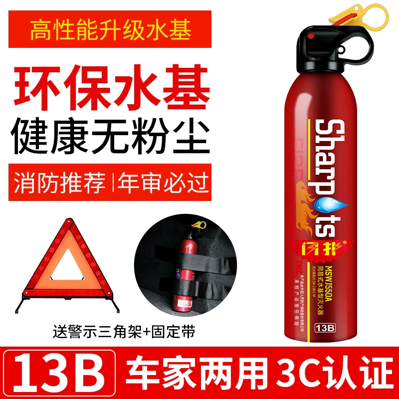 Bình chữa cháy xe hơi nước ô tô nhỏ di động ô tô riêng ô tô hộ gia đình xe hơi nước thiết bị chữa cháy vè che mưa ô tô bạt phủ ô to 5 chỗ 