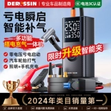 Автомобильный аварийный пусковой источник питания, автомобильный воздушный насос, все резервные аккумуляторы, внешний аккумулятор, сильный стартер, пожарный стартер