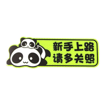 Internship Car Sticker Newbie On The Road Female Driver Magnetic Attraction Car Sticker Decoration Creative Funny Magnetic Patch Baby Logo