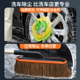 Набор инструментов для домашнего использования, гигиеническая швабра для автомобиля, комплект, полный комплект