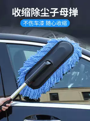 Car wash mop does not hurt the car, special car wash brush, soft hair, dust removal, car, car, car, car, car, car, car, car, car, car, car, car, car, car, car, car, car, car
