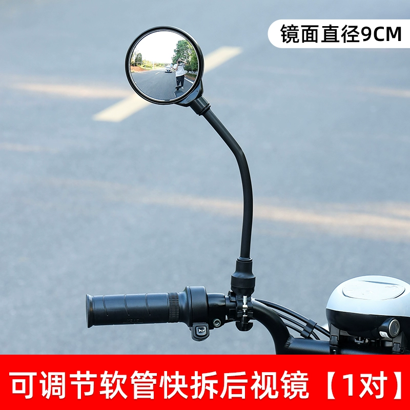 Gương chiếu hậu xe điện, xe đạp phổ thông, xe đạp leo núi, gương lồi góc cực rộng, gương lùi xe pin nhỏ led nội thất ô tô 