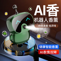 Smart On-board Perfume Car Interior Aroma locomotive Light Fragrance Spray on Smell Male Upscale Pendulum with Cute New