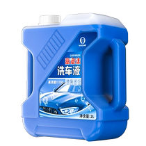 Car wash foam liquid water wax black and white car special powerful decontamination high foam cleaning agent complete set of car brushing tools