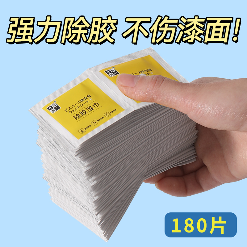 Removing Glue wet towel remover Gel Household Versatile Car Viscose to glue Divine Instrumental adhesive to glue powerful scavenger-Taobao