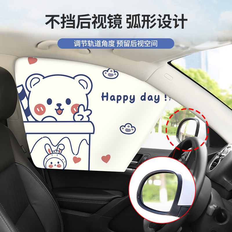 Car curtains shading curtain magnetic suction track style on-board privacy blinds cartoon children side window sunscreen sunscreen-insulated shade-Taobao