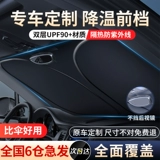 Титановый серебряный автомобиль Sunshade Предшественник Шетер Солнцезащитный крем и тепловая изоляция
