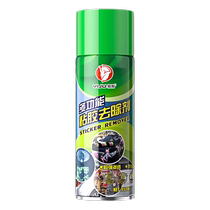 Multifunctional adhesive remover powerful universal glass tile door sticker adhesive remover household self-adhesive cleaning