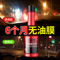 Glass cool oil film remover front windshield cleaning oil car cleaning black technology car supplies Encyclopedia