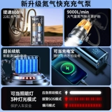 Беспроводной воздушный насос для автомобиля, портативное электрическое колесо, шины