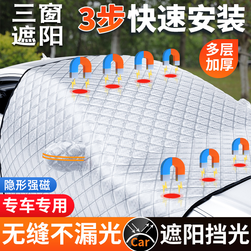 Car shading shield window sunscreen sunscreen sunscreen hood car hood snow front windshield shading sunshade parasol-Taobao