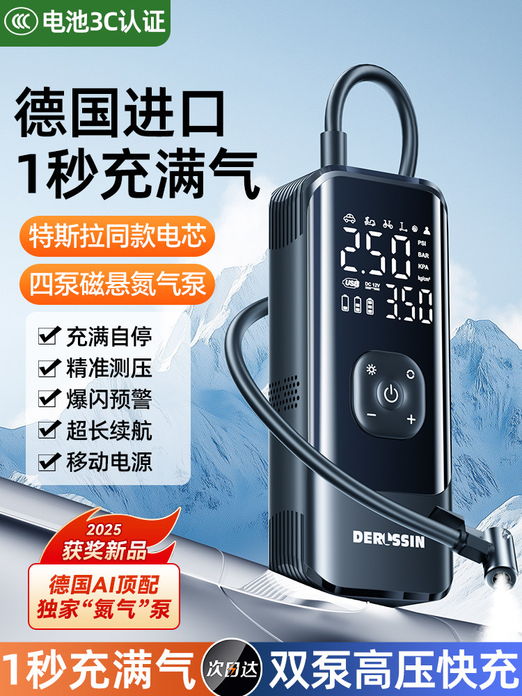 Car-Mounted Wireless Air Pump, Portable Electric Air Pump for Cars, Car Tire Pressure Gauge and Inflator