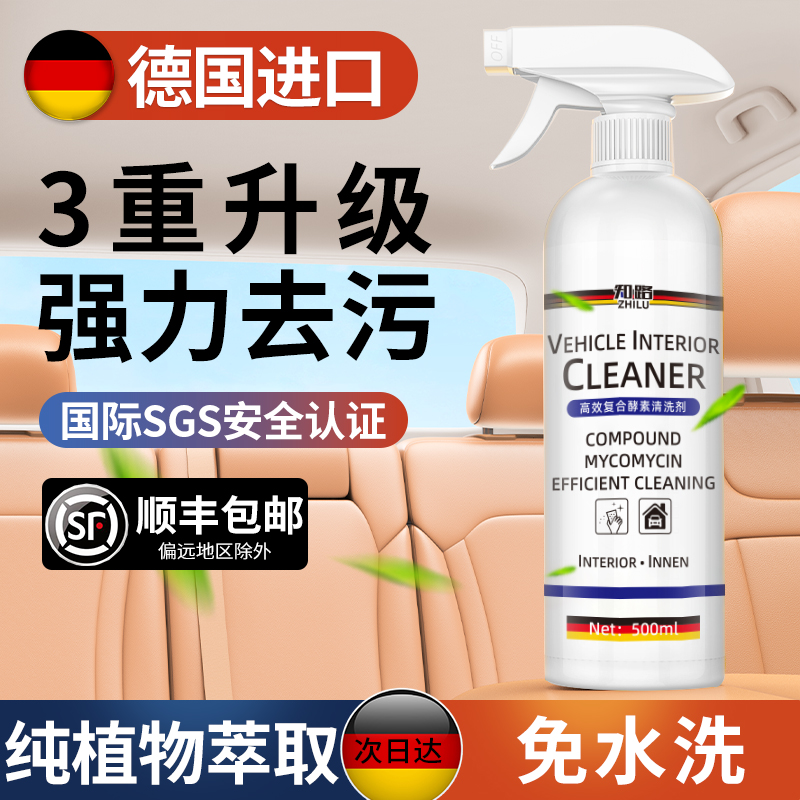 German Car Interior Cleaning Agent Real Leather Seat Foam Free Wash Decontamination Ceiling Renovated Car Cleaning Deity-Taobao