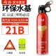 [9] 620 мл высокого уровня 21b Пожарный огнетушитель Ежегодный осмотр три набора ежегодных проверок