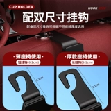 Универсальное кресло для автомобиля, держатель для стакана, держатель для телефона