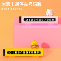 Car temporary parking number plate mobile phone plate car mobile phone transfer car truck decoration supplies