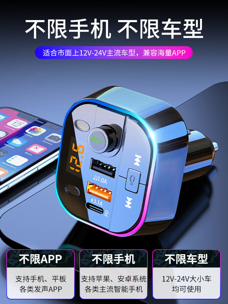 Car Bluetooth Receiver with Lossless Sound Quality, Mp3 Player, USB Flash Drive Converter, Car Charger with Cigarette Lighter Adapter, Universal