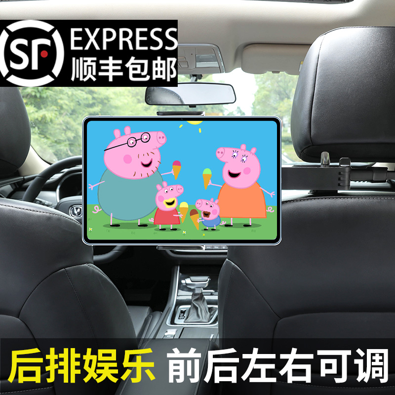 On-board tablet bracket car rear rear ipad telescopic support fixed in car with backseat phone holder-Taobao