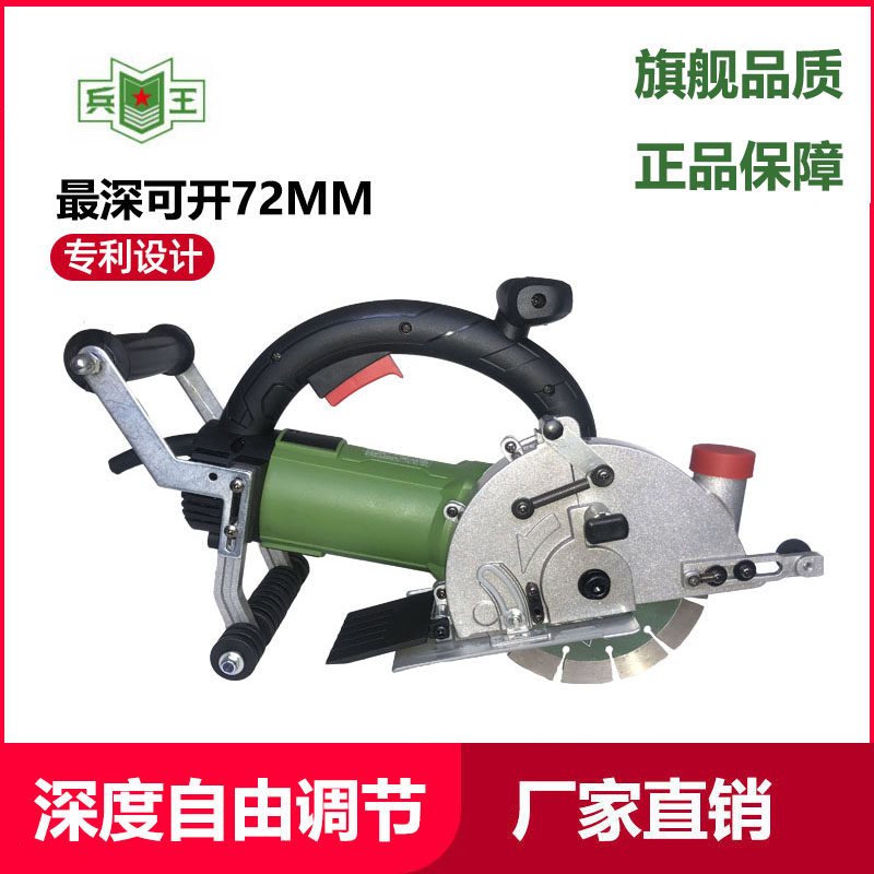 Bing Wang single blade slotting machine wire box cutting artifact wall corner grinding hydropower project installation dust-free concrete