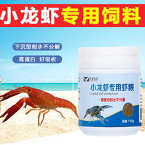 Crayfish feed special shrimp food shrimp feed lobster feed shrimp feed sinking type high calcium high protein sinking type shrimp food