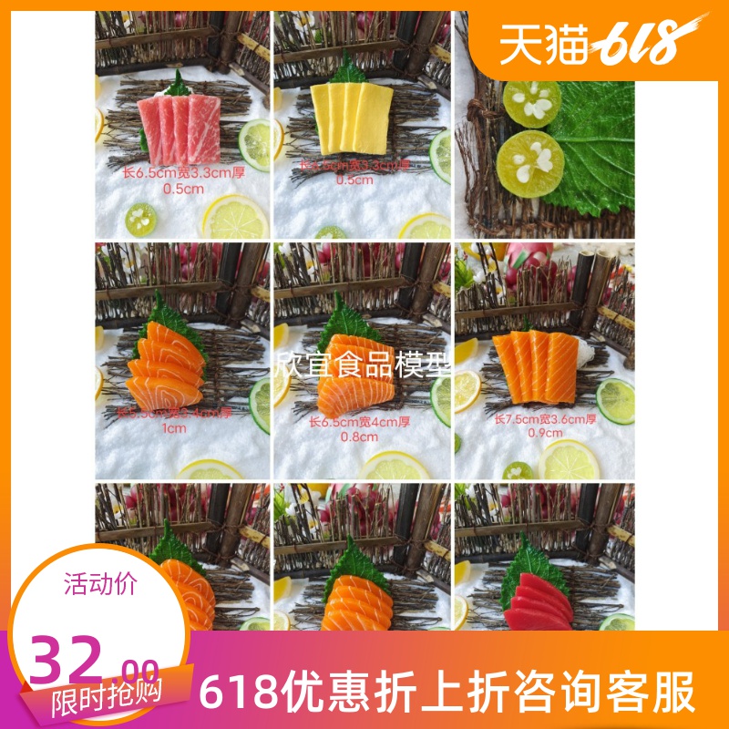 Sashimi emulated salmon molds Arctic bay model clear wine foie gras red wine foie gras molefish model