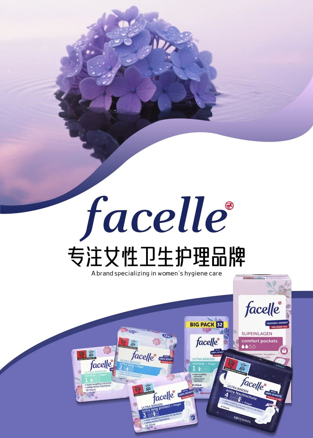霞姐进口日化美妆