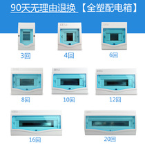 Plastic open circuit distribution box household concealed back to strong electric box position switch box electric box box Electric Control Box empty box