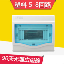 Open plastic 8-circuit concealed distribution box household strong electric box switch box electric box box empty box open electronic control